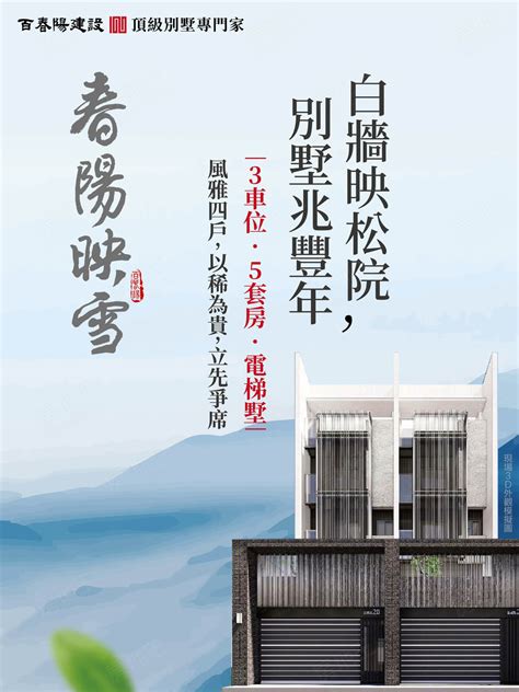 百春陽建設訴訟